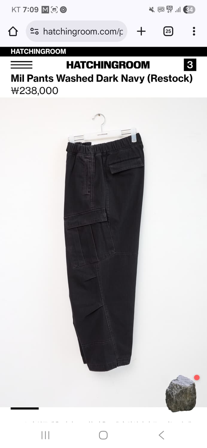 해칭룸 밀팬츠 다크네이비 mil pants 상품이미지1