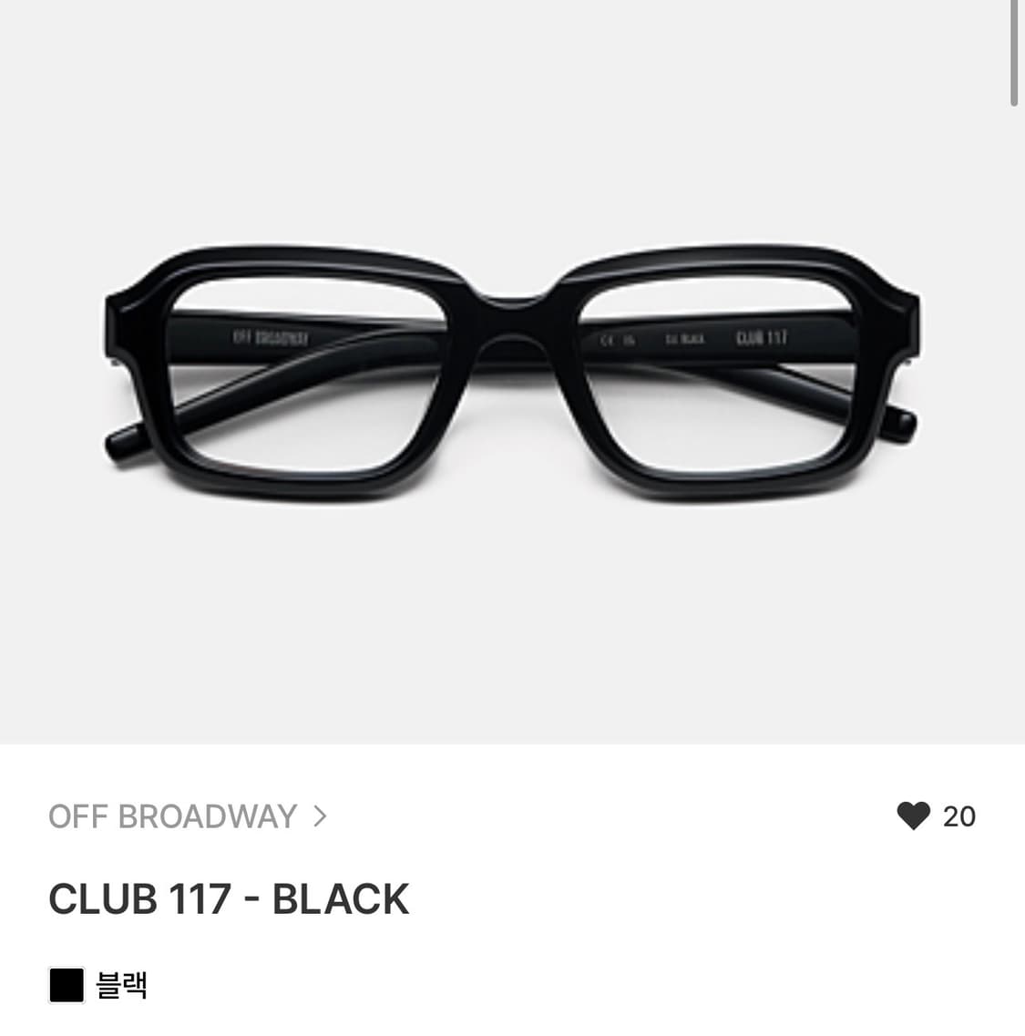 오프브로드웨이 클럽 117 블랙 새상품 상품이미지1