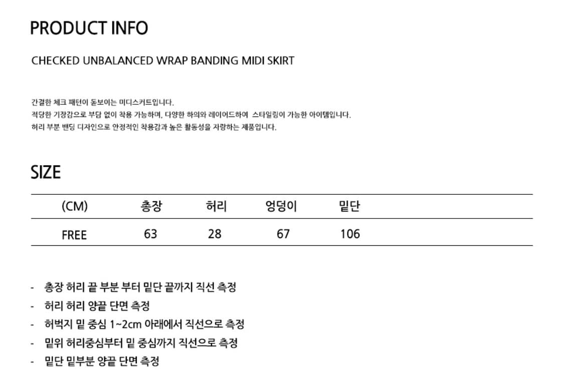 썸플레이스 체크 언발란스 랩 밴딩 미디스커트 상품이미지4