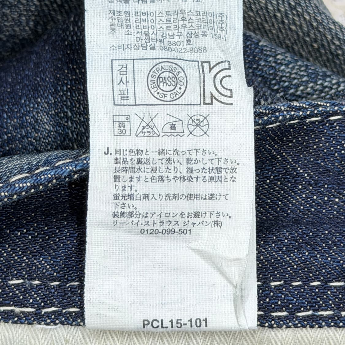 리바이스 빈티지 로우라이즈 데님팬츠 바지 30 상품이미지5