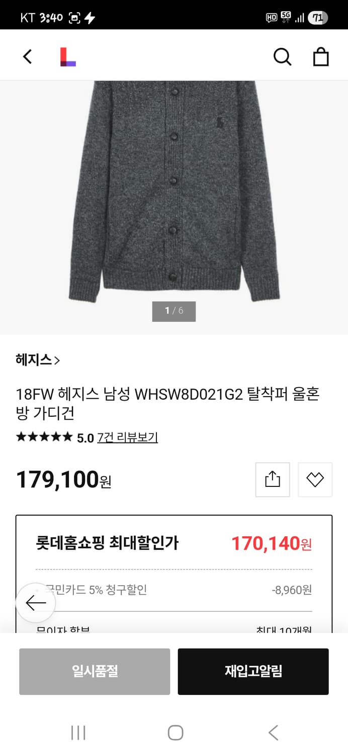 헤지스 탈착 토끼 퍼 울 방풍 니트 집업 가디건 m L 상품이미지7