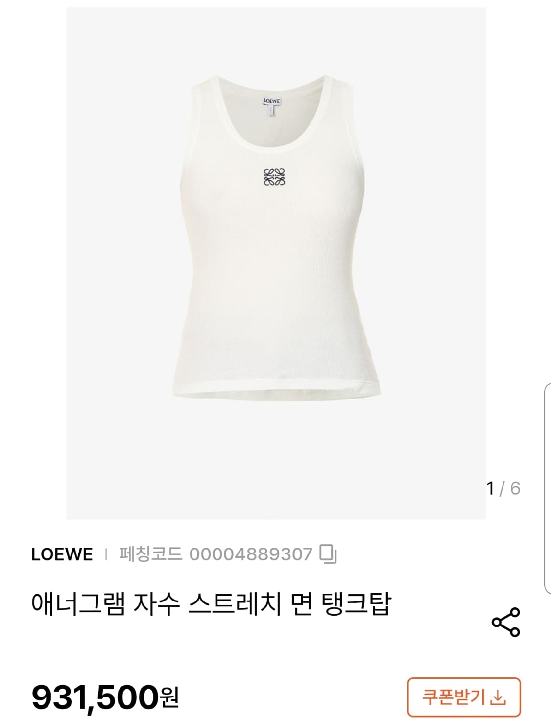 Loewe 나시 상품이미지4