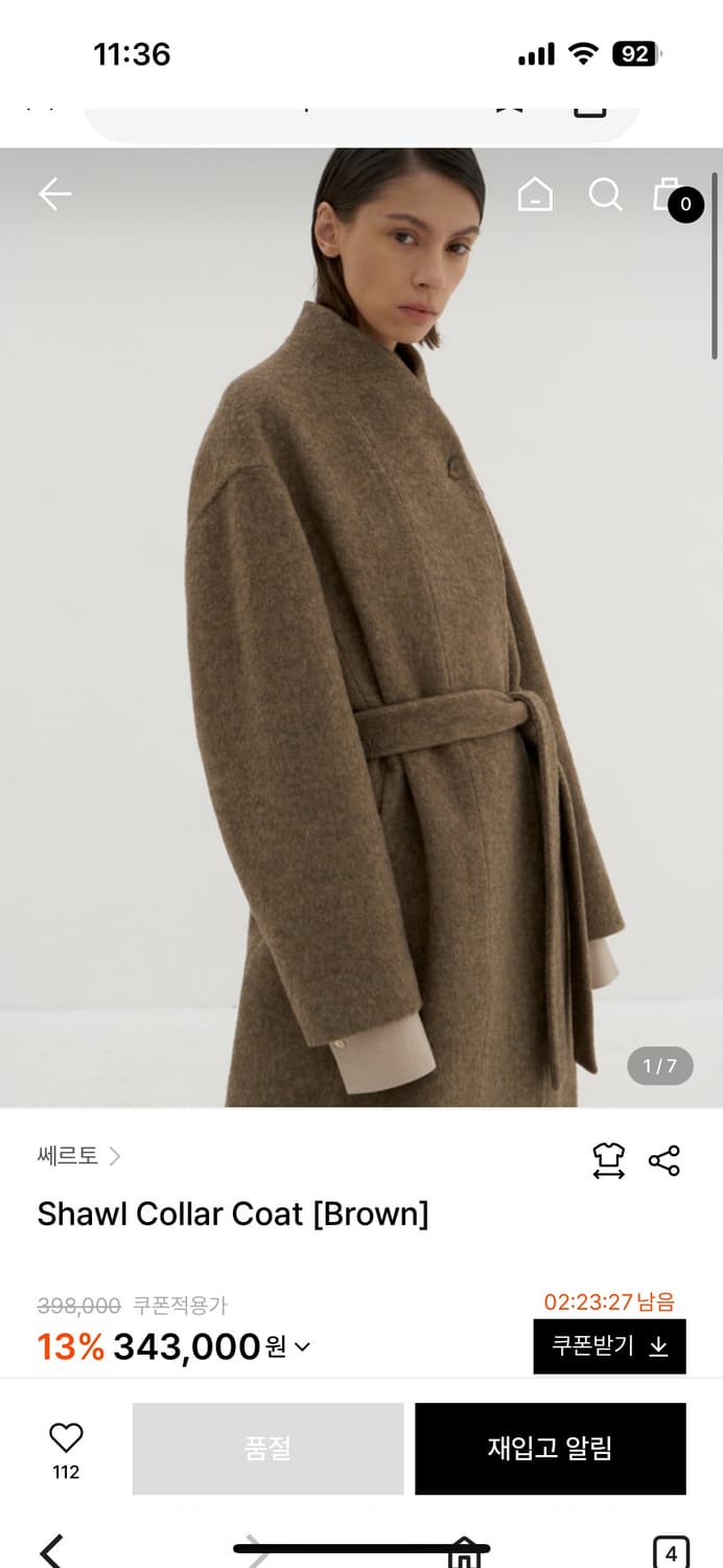 Certo shawl collar coat 세르토 코트 브라운 상품이미지1