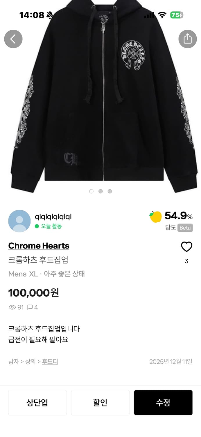 크롬하츠 후드집업 상품이미지1