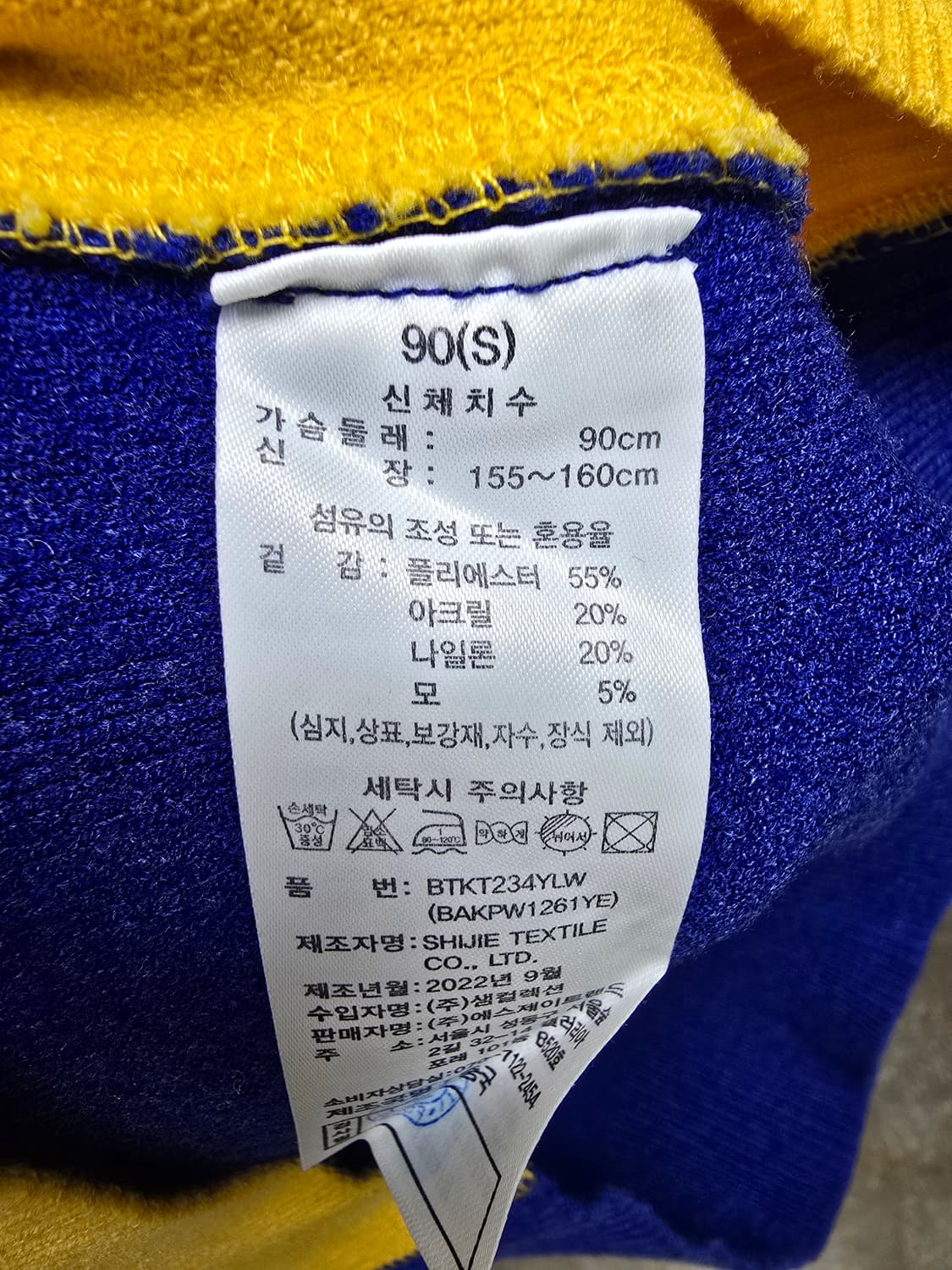 스타일 베네통 니트티셔츠 (1199) 상품이미지4