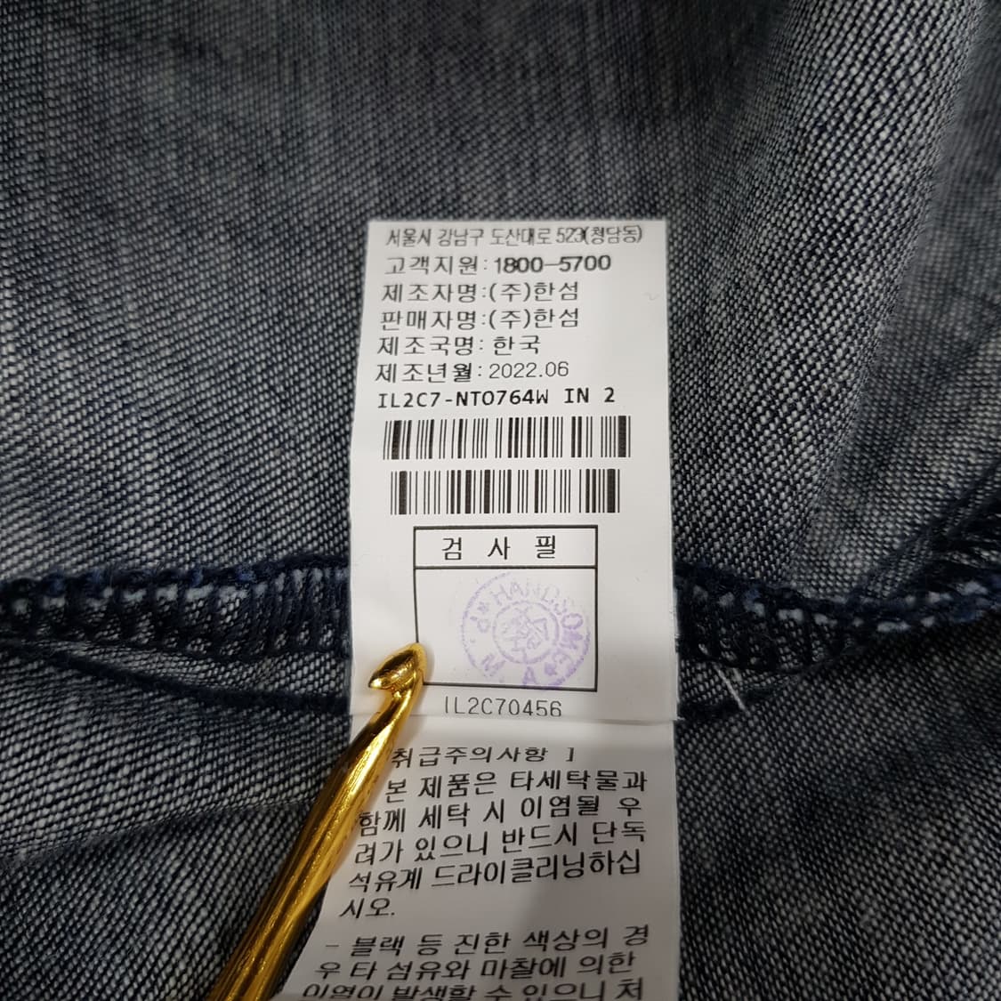 한섬 래트 2022 데님 셔링 블라우스82-94-160 상품이미지6