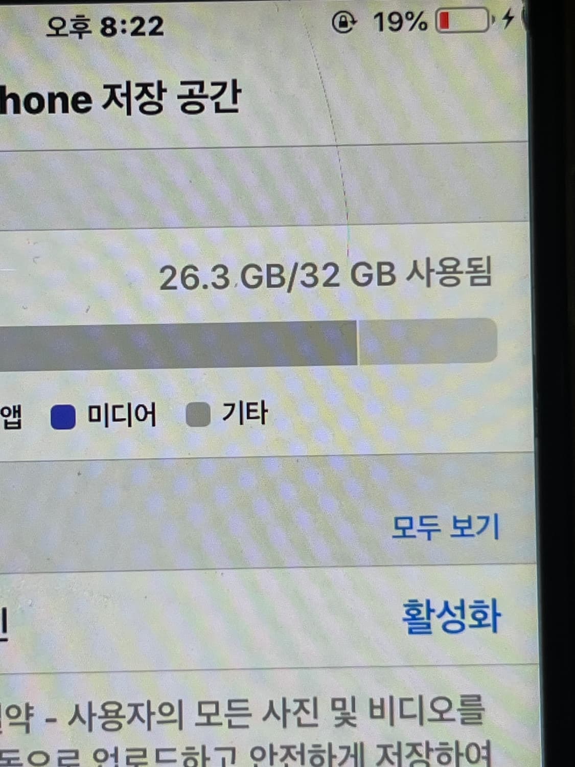 아이폰6 실버 32GB 상품이미지9