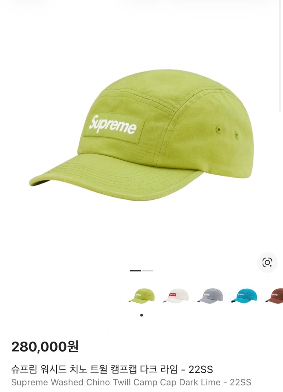 (OS) 슈프림 박스로고 캠프캡 모자 22SS 워시드 다크 라임 상품이미지8