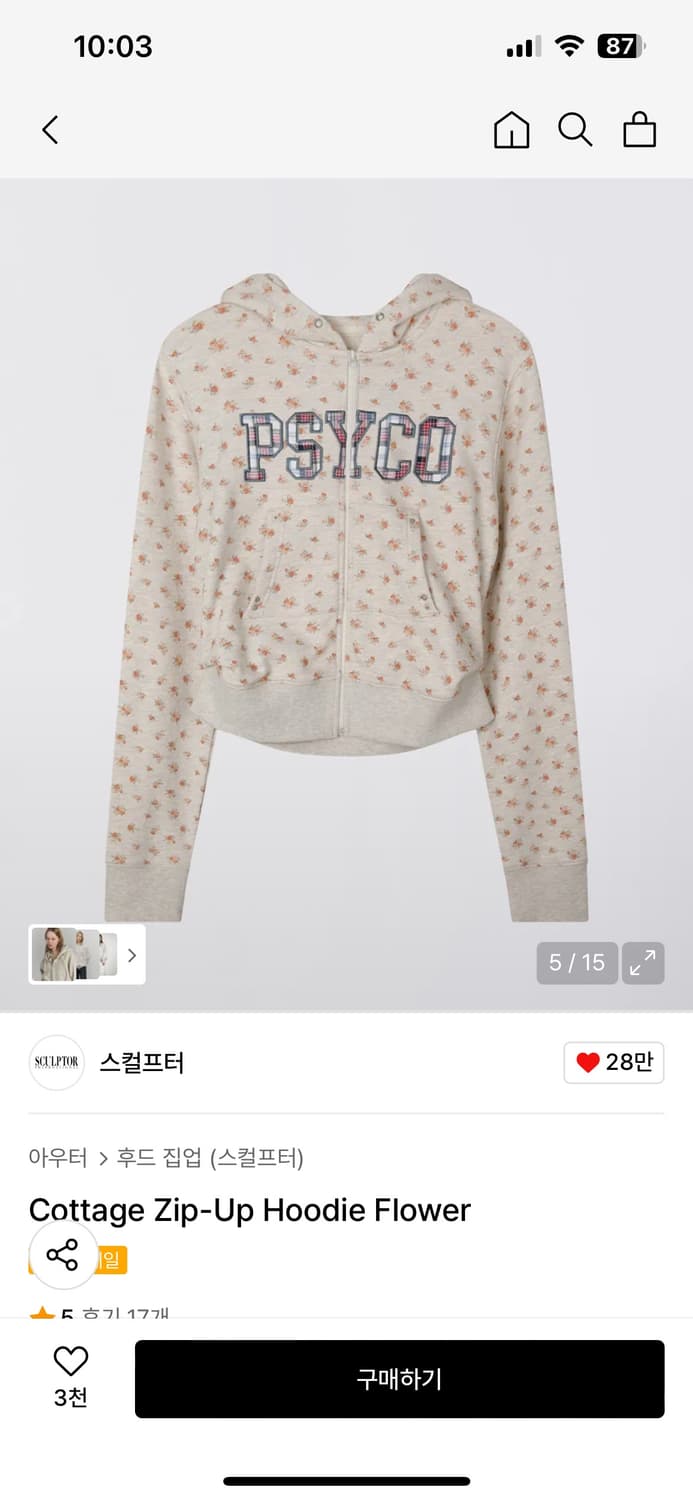 스컬프터 셋업 상품이미지1