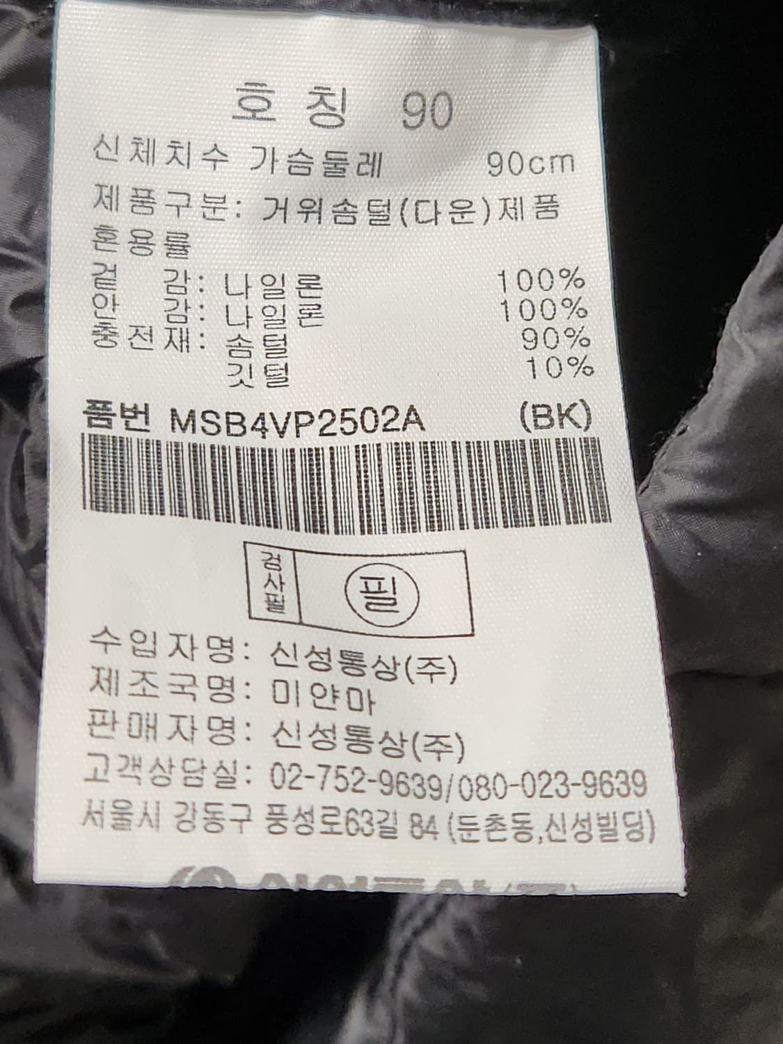 탑탠 구스다운 베스트 경량 패딩조끼 사이즈90(s)

여러 중고사이트에도 상품이미지3