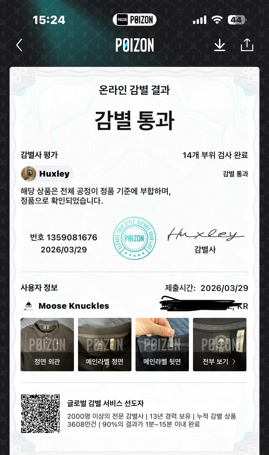 무스너클 블랙 카라티 L(정품인증) 상품이미지6