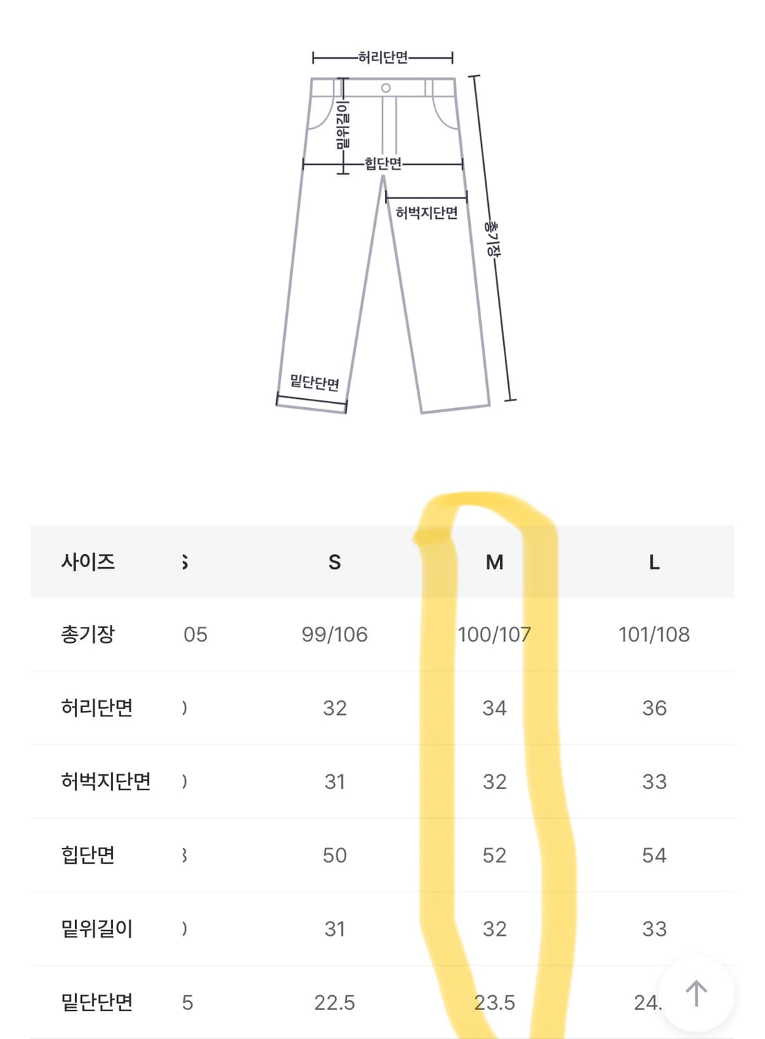 중청 일자핏 와이드팬츠 상품이미지2