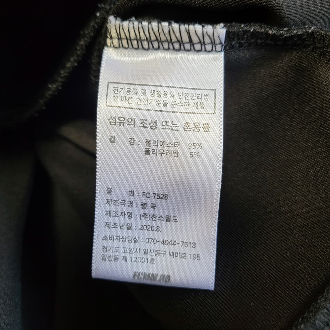 FCMM 져지 블랙 100-105 트랙탑 상품이미지7