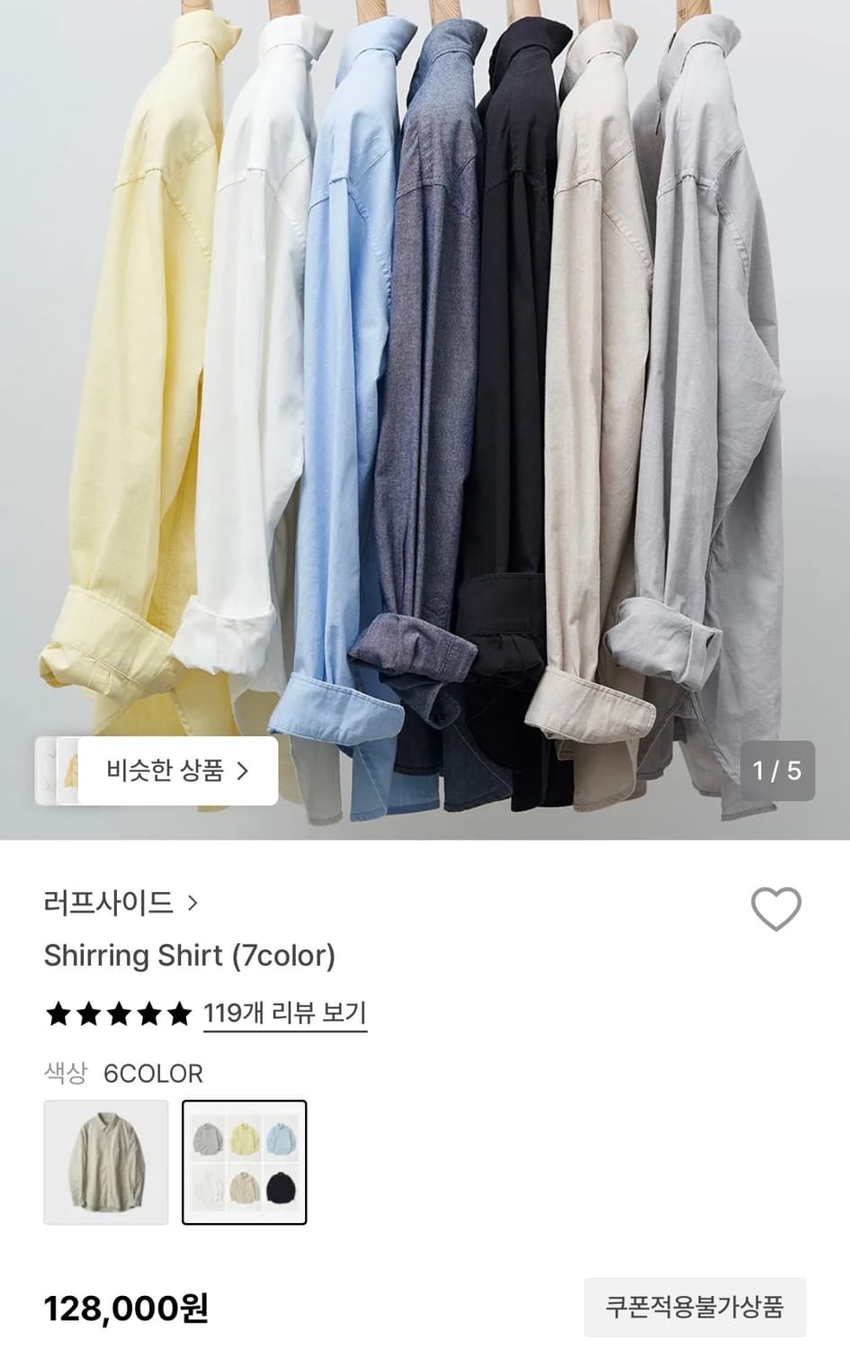 러프사이드 셔링 셔츠 다크 블루 2 상품이미지10
