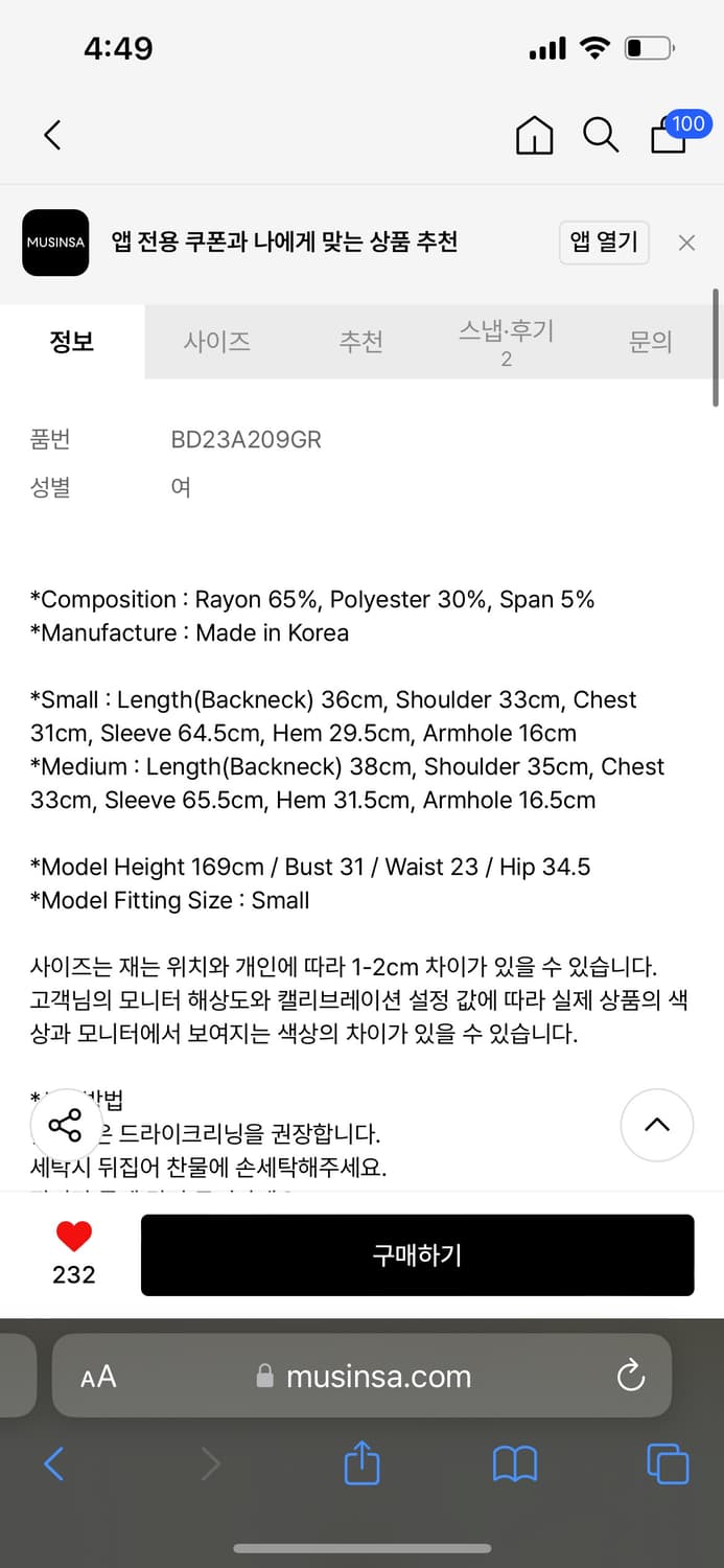 배디 컷아웃 오링 Sage 티셔츠 상품이미지5