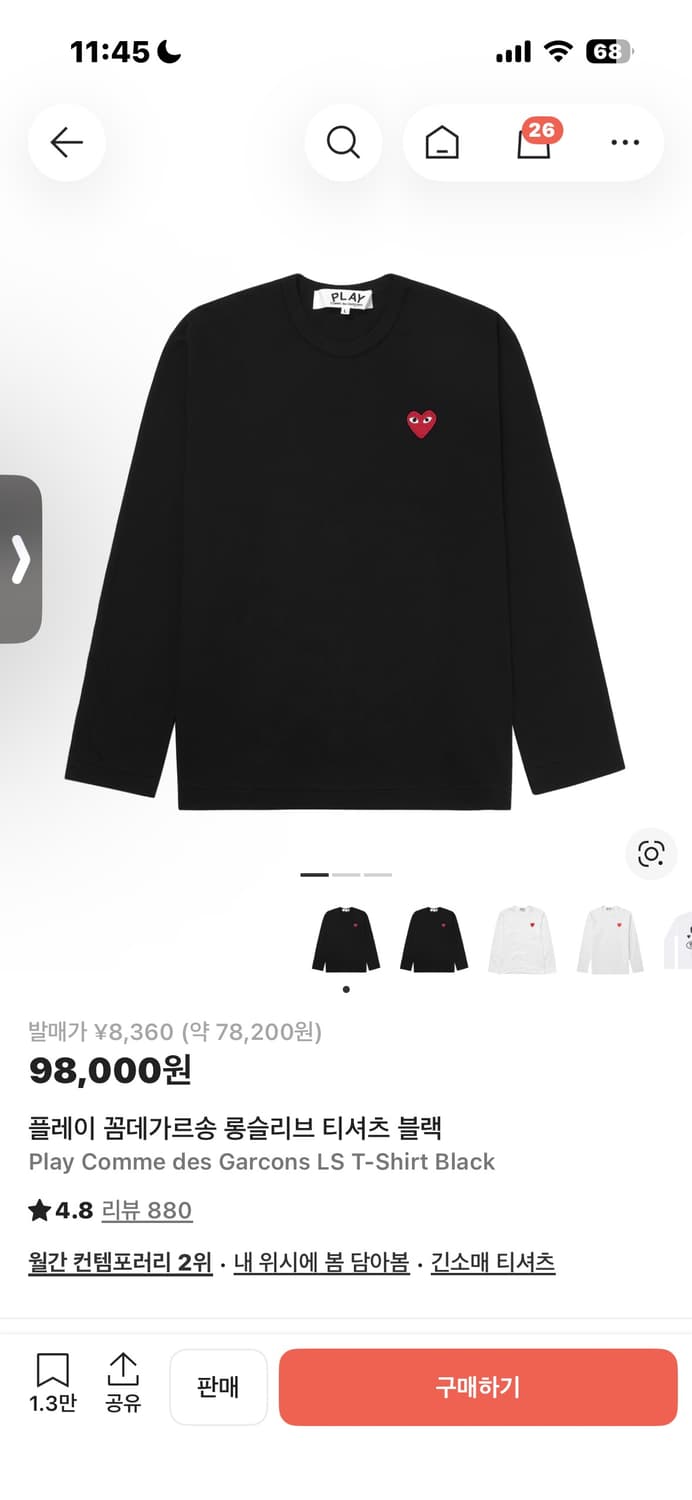 꼼데가르송 긴팔 블랙 상품이미지1