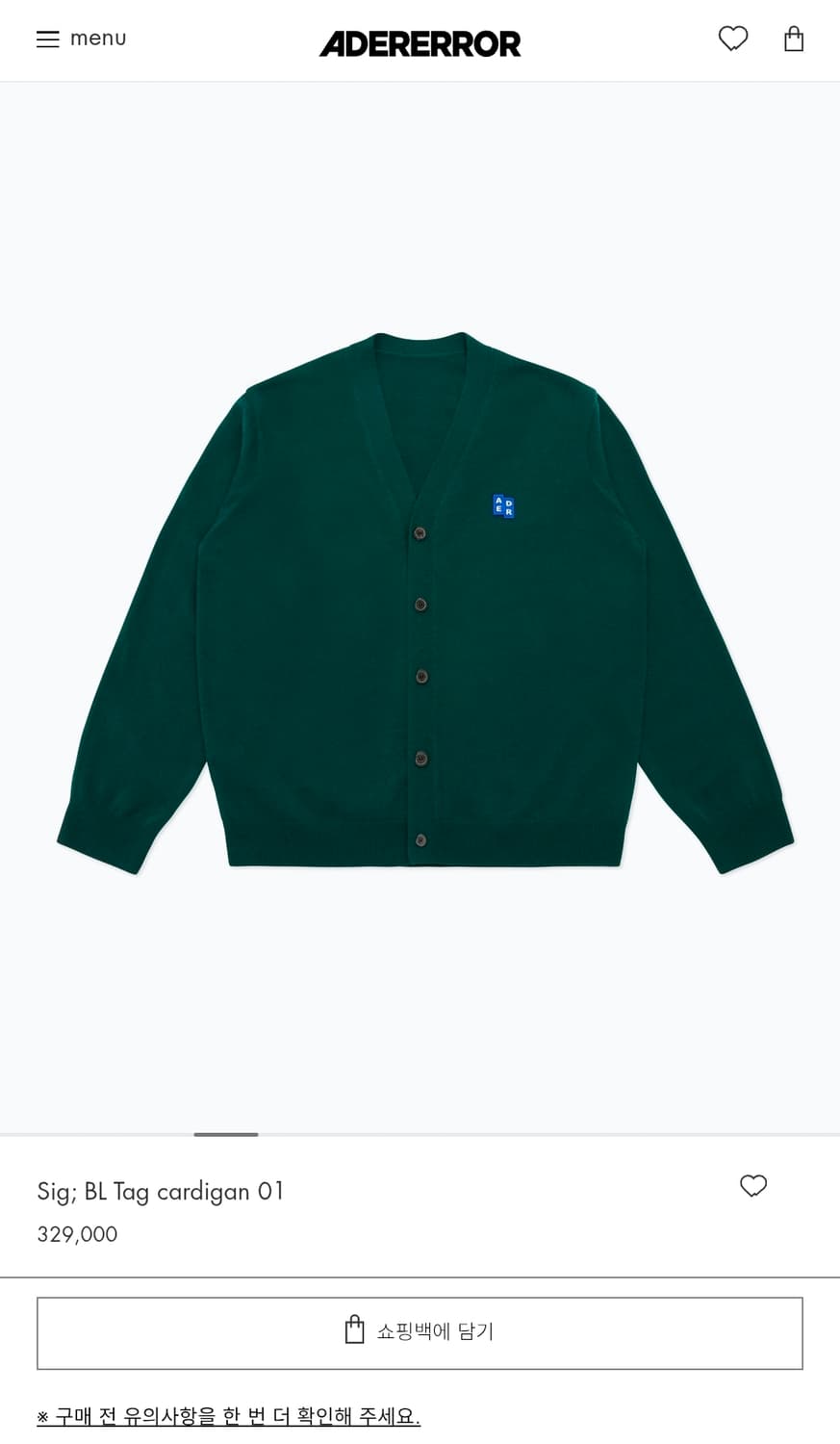 아더에러 가디건 상품이미지2