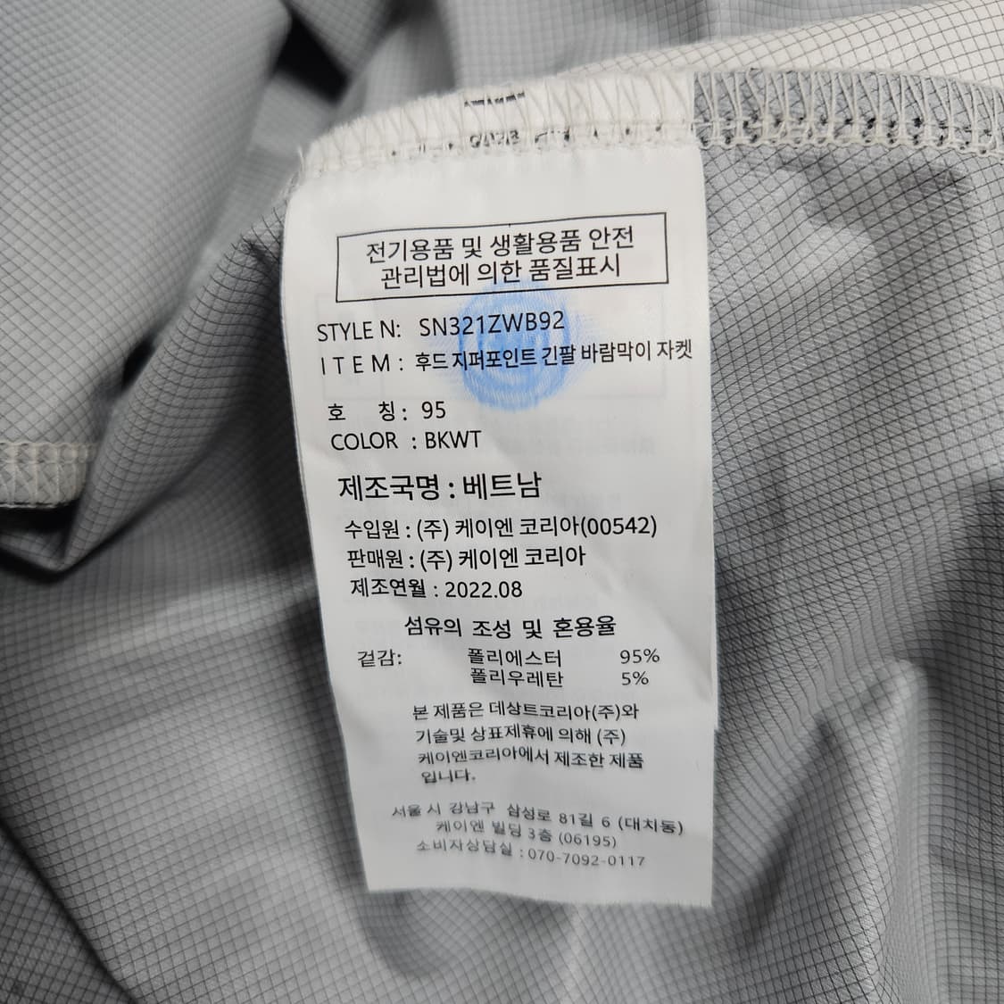 95 데상트 배색 바람막이 상품이미지3