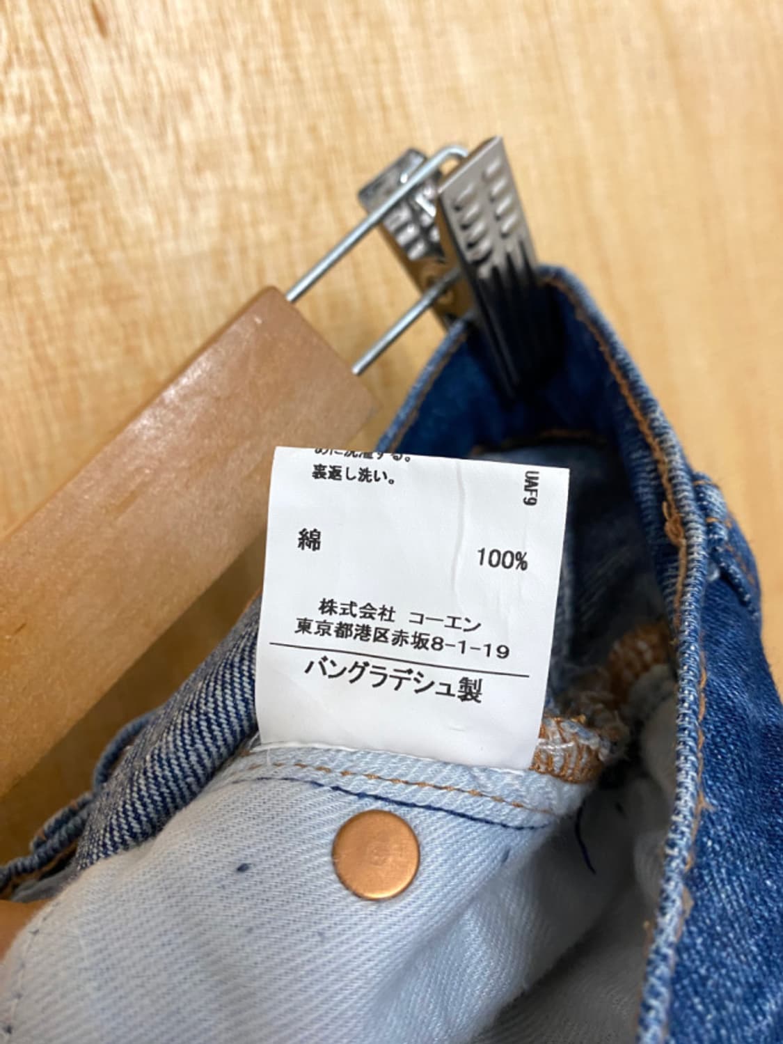 COEN by united arrows wide denim pants 상품이미지9