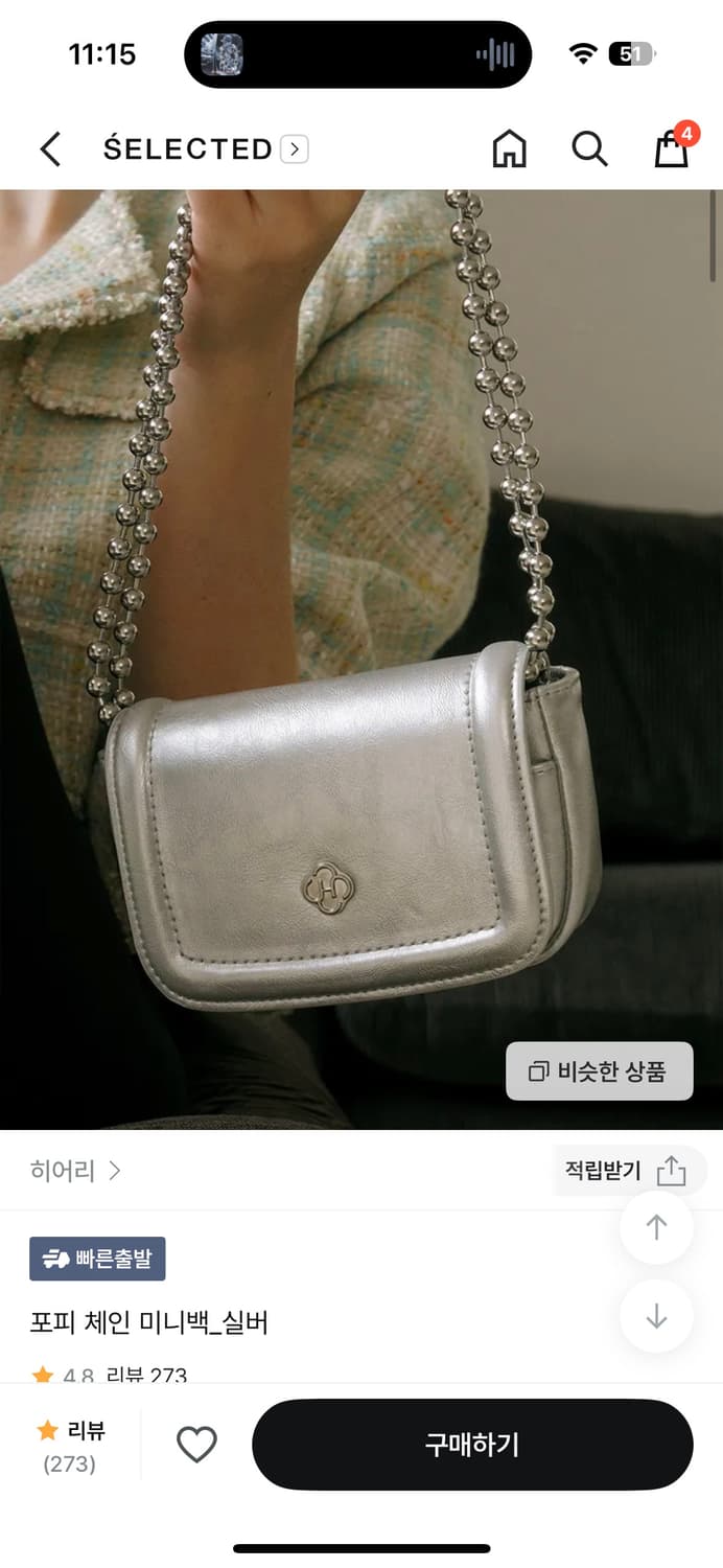 히어리 포피 체인 미니백 실버 상품이미지1