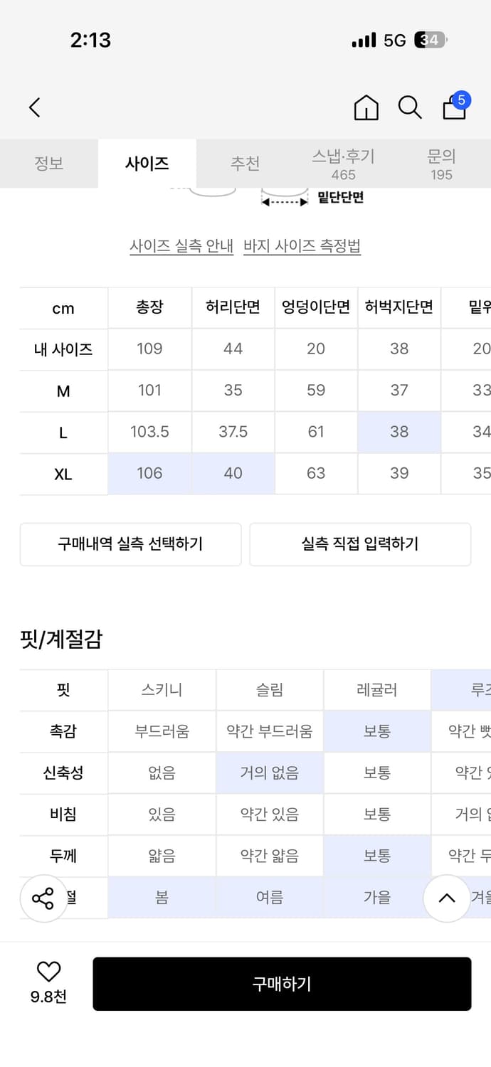낫포너드 카고팬츠 상품이미지2