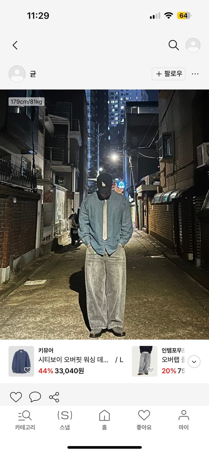 키뮤어 오버핏 데님 셔츠 M 새상품 상품이미지2