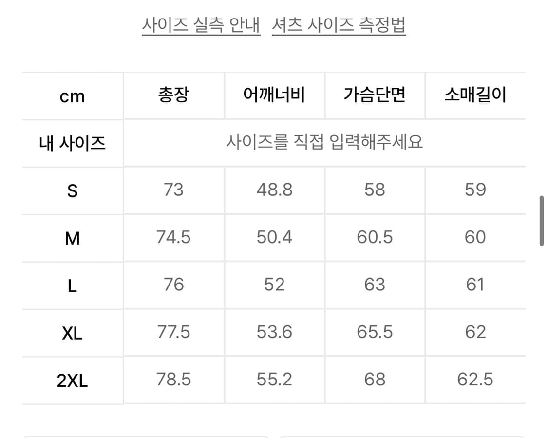 무탠다드 릴렉스드 린넨 셔츠M 상품이미지5