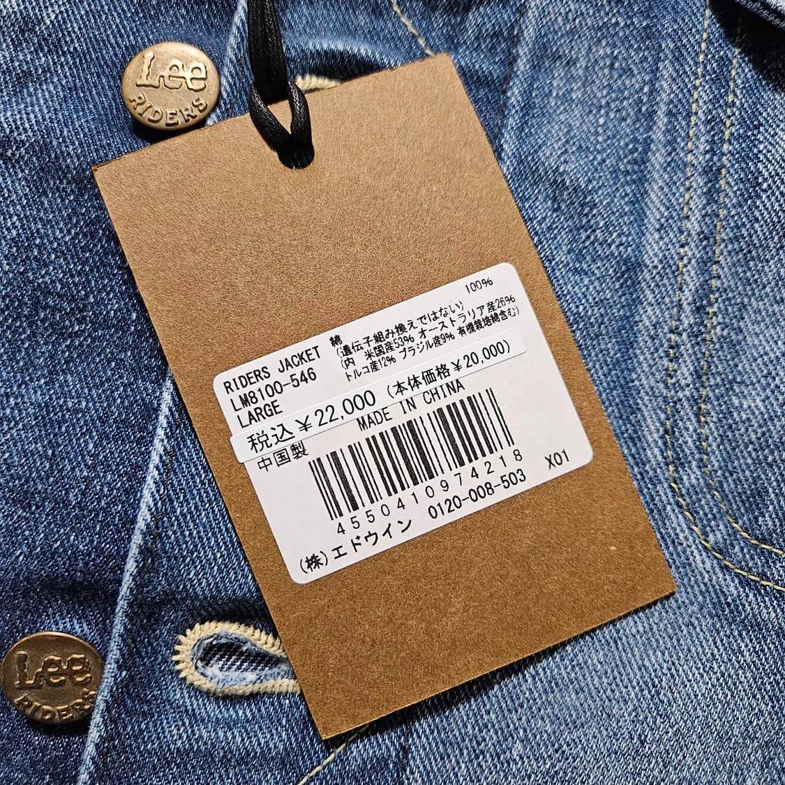 Lee 재팬 101J 아메리칸 라이더스 데님자켓 L사이즈 상품이미지4