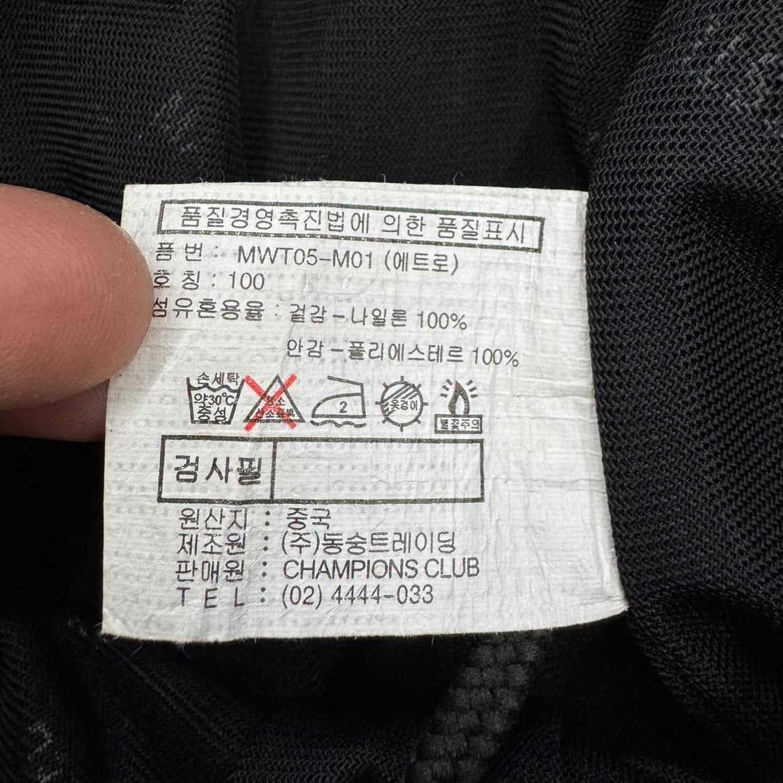 맨체스터유나이티드 맨유 올드스쿨 바람막이 트랙팬츠 상품이미지8