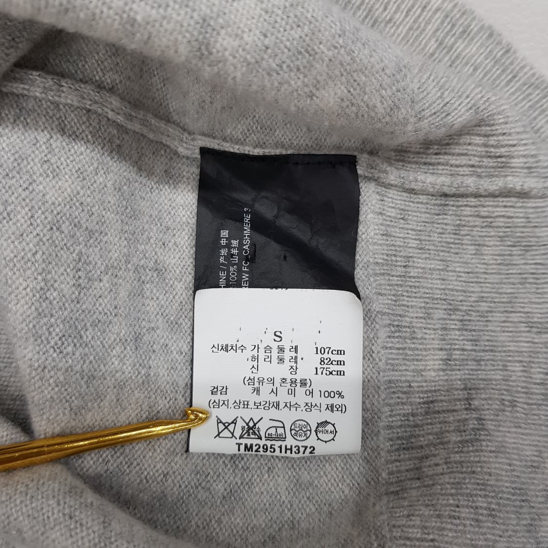 띠어리 2022 캐시미어 라운드넥 니트 S사이즈 상품이미지5