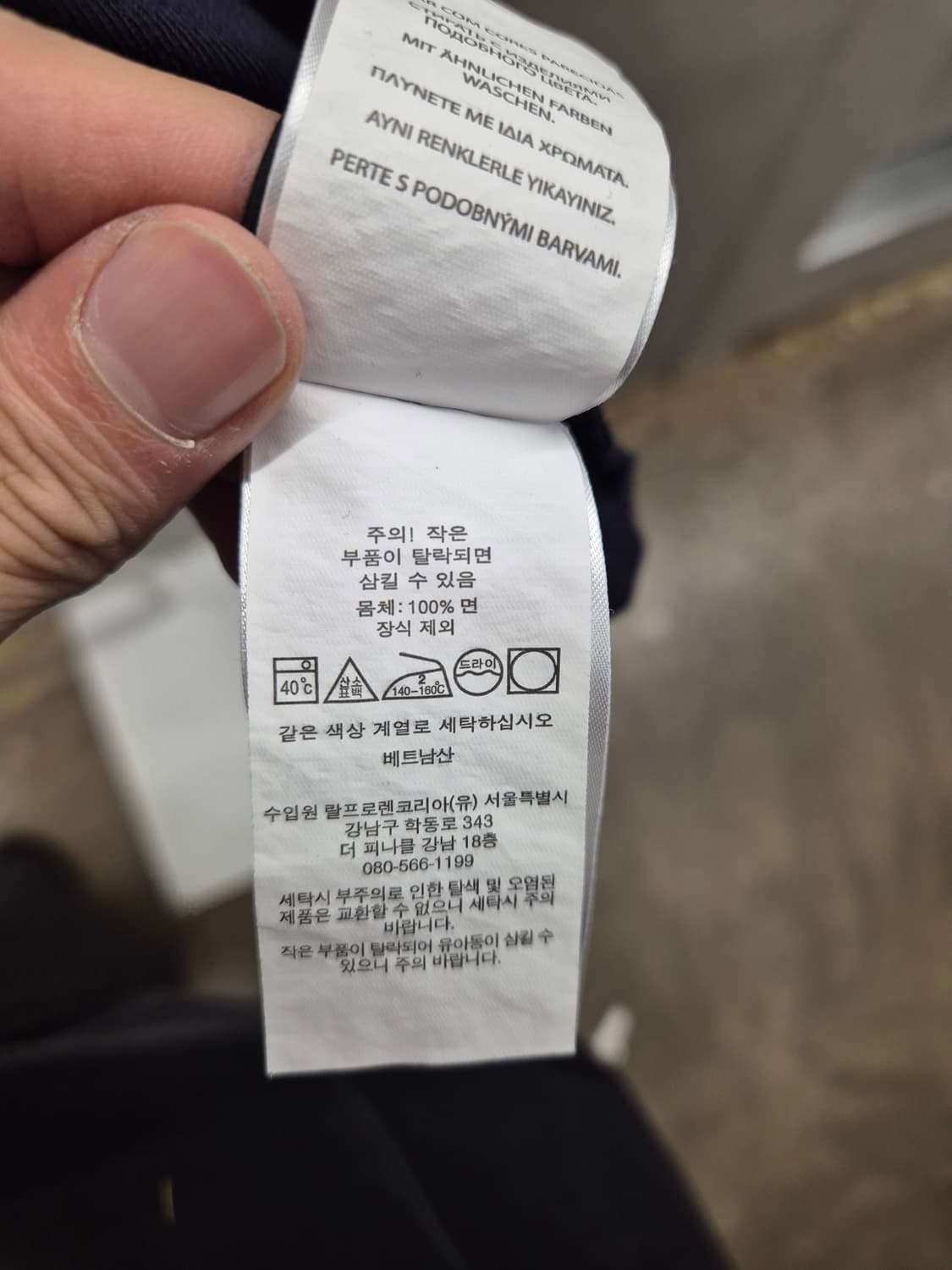 폴로 랄프로렌 네이비 커스텀 슬림핏 티셔츠 L 상품이미지5