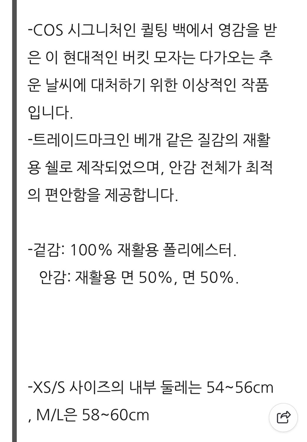 Cos 패딩 버킷햇 상품이미지3