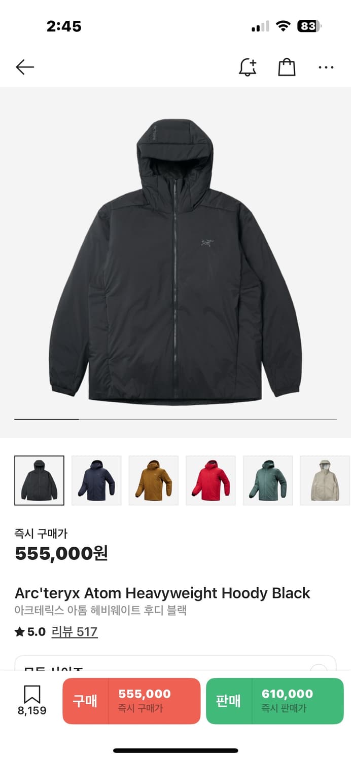 아크테릭스 아톰 헤비 상품이미지2