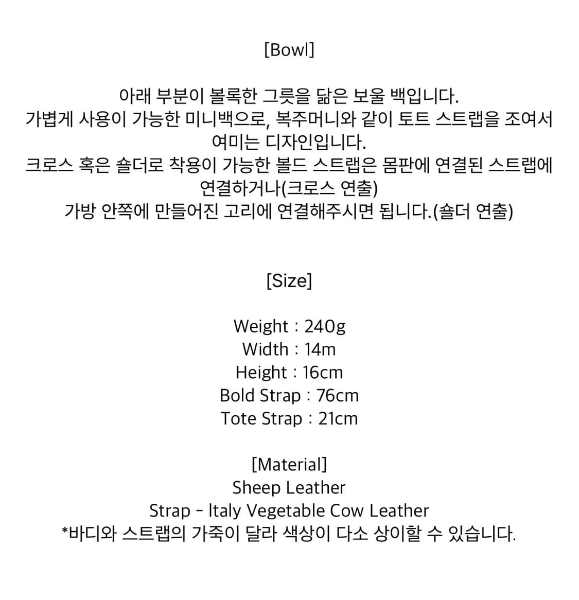 유르트 램스킨 보울백 / 아이보리 S 상품이미지7