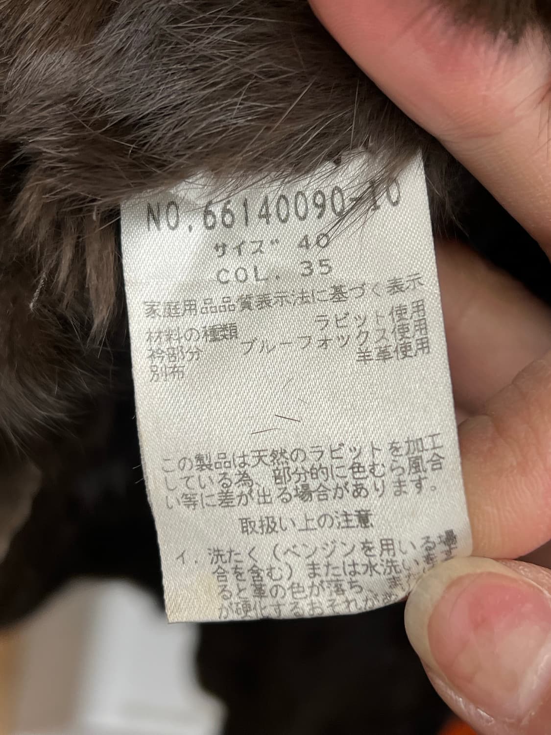 Vintage Japanese Rabbit Fur Coat 상품이미지4