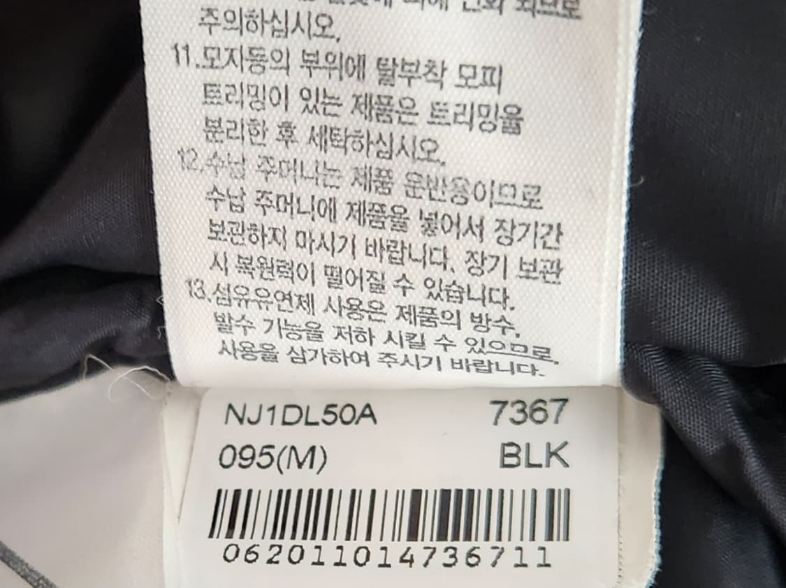 노스페이스 1996 레트로 에코 눕시 M (95) 상품이미지6