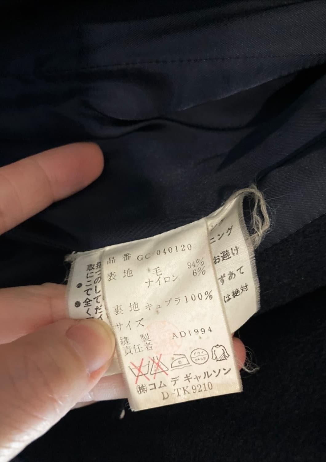 꼼데가르송 더블코트 AD 1994 상품이미지5