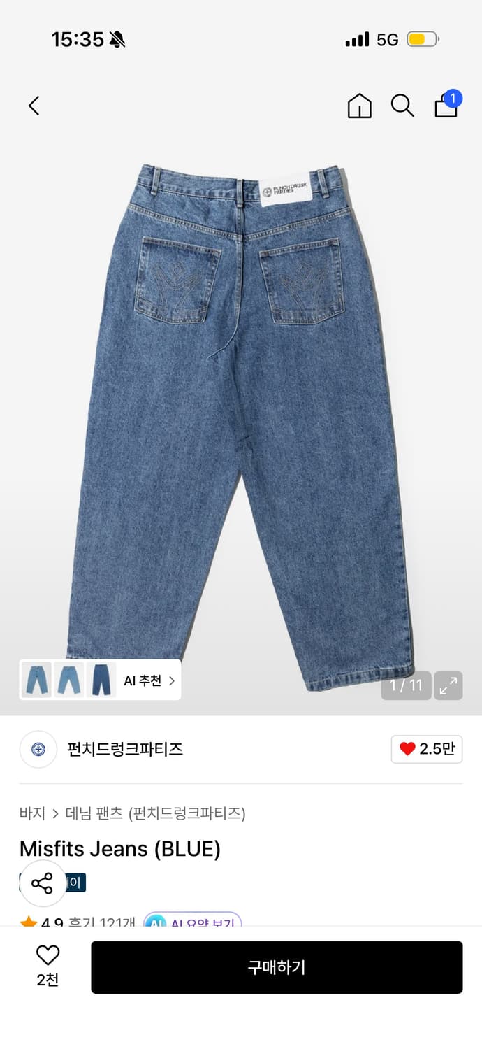 펀치드렁크파티즈 데님 블루 상품이미지1