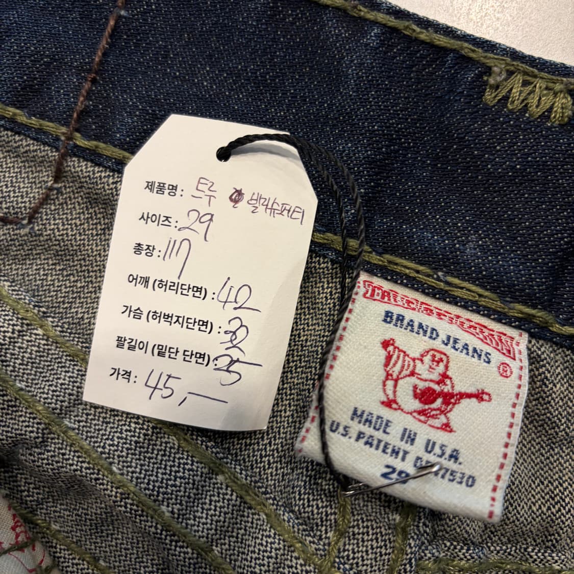 [29] 트루릴리젼 빌리 슈퍼티 데님 청바지 팬츠 C583 상품이미지7