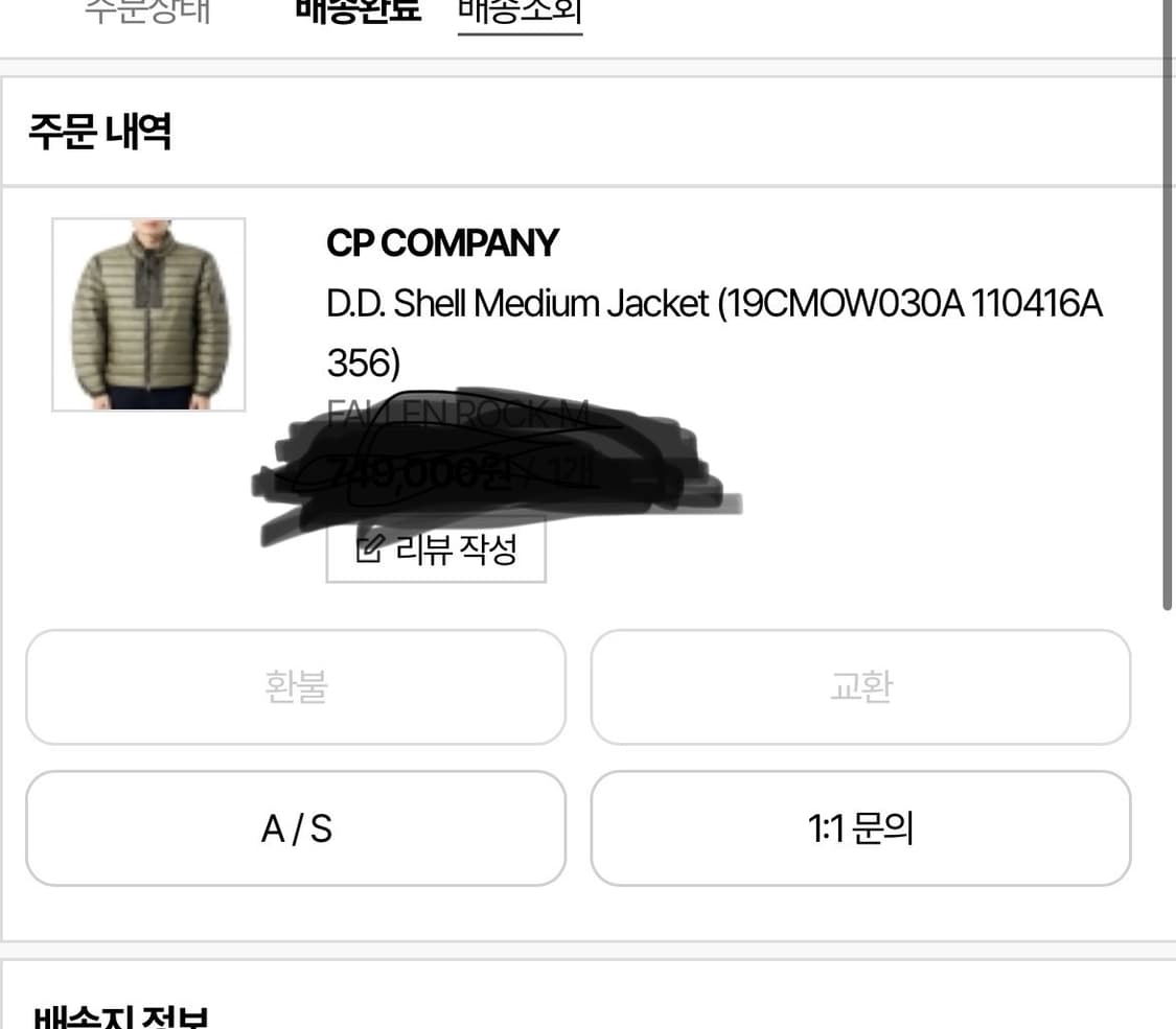 C.P Company d.d shell 패딩 팔아요 상품이미지4