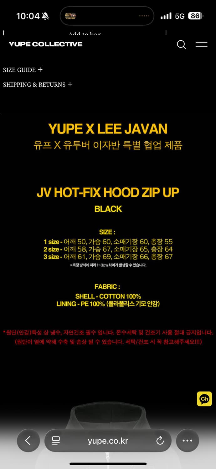 이자반 X 유프 후드블랙집업 3size 미착용 상품이미지3