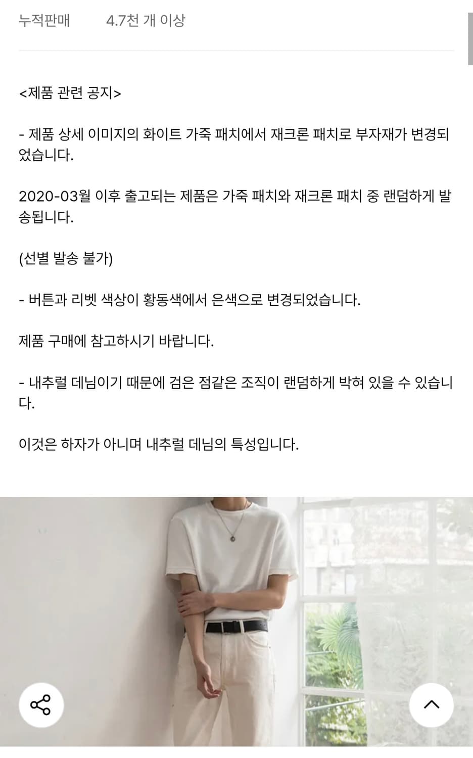 MOD9 스트레이트핏 크롭진 30 (크림) 상품이미지5