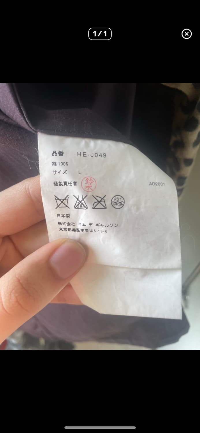 꼼데가르송 다나카 옴므 2001 ad 상품이미지3