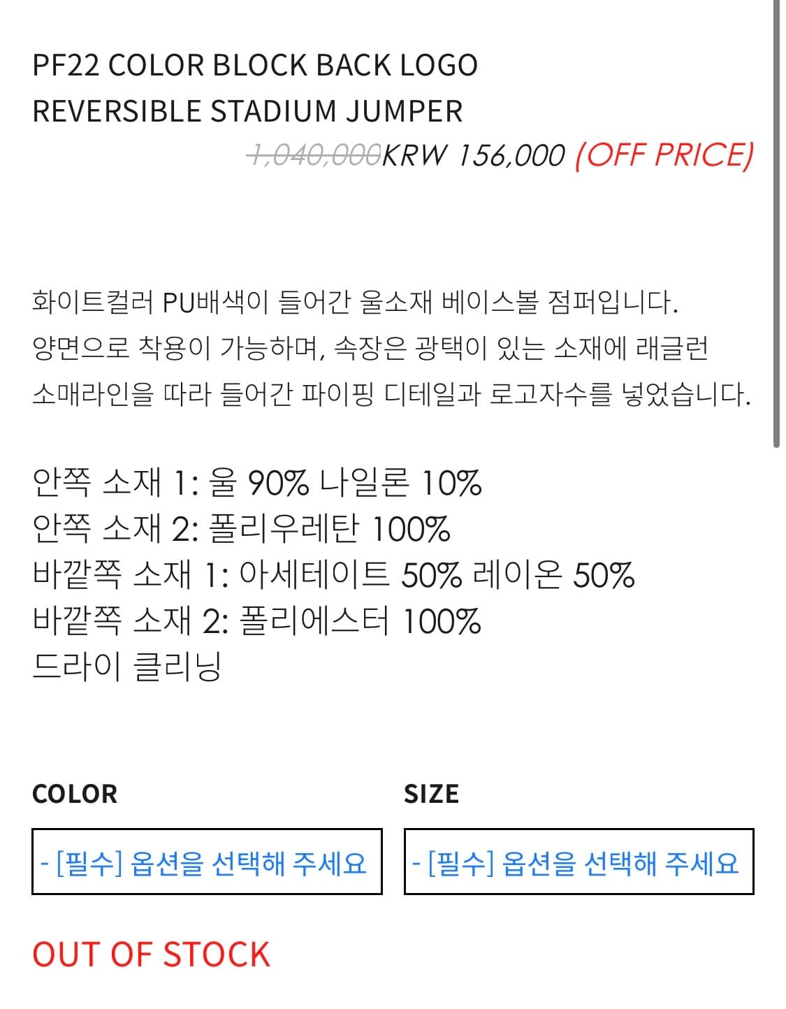 푸시버튼 PF22 COLOR BLOCK BACK LOGO 자켓 상품이미지9