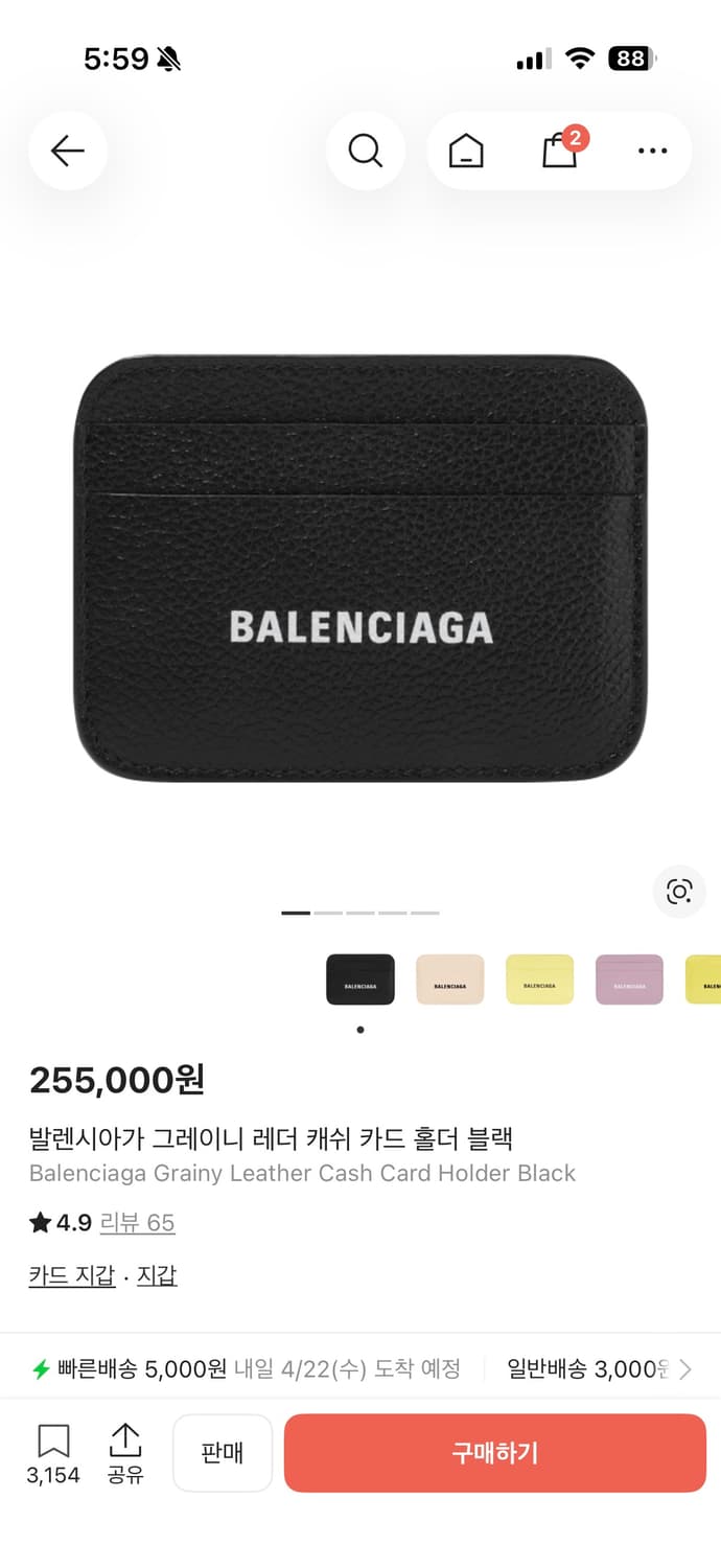 발렌시아가 카드지갑 상품이미지7