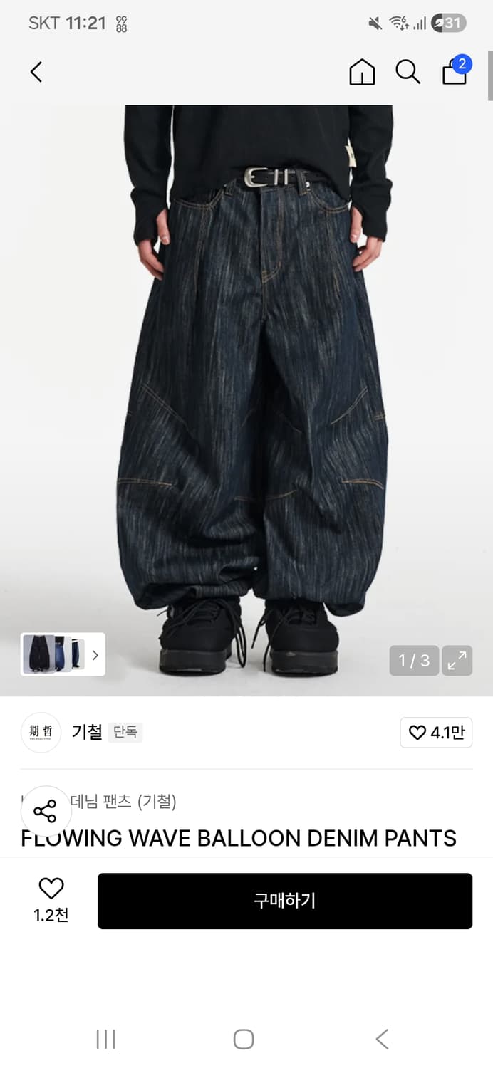 기철 벌룬핏 생지데님(M) 상품이미지1