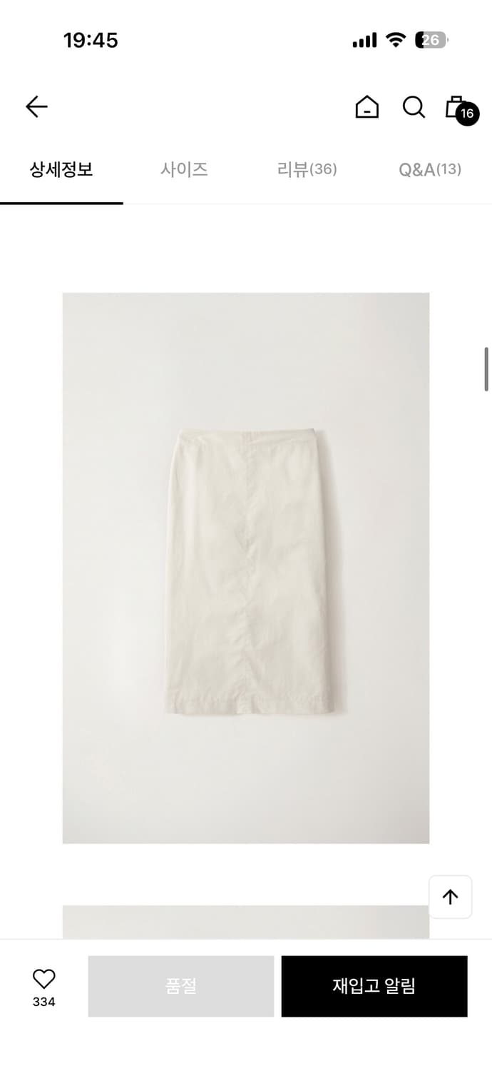 낫띵리튼 스티치 H라인 맥시 스커트 화이트 s 상품이미지4