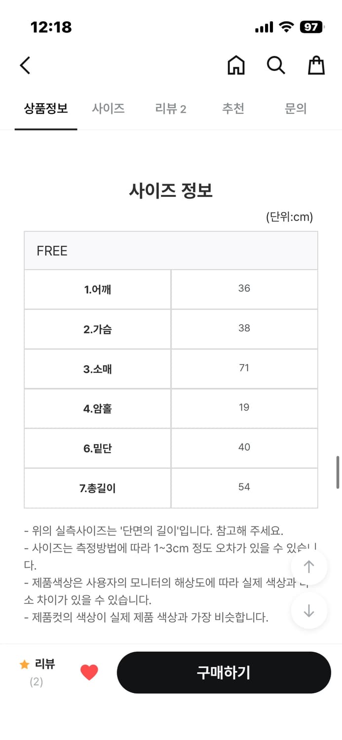 팁씨 스트라이프 탑 상품이미지5