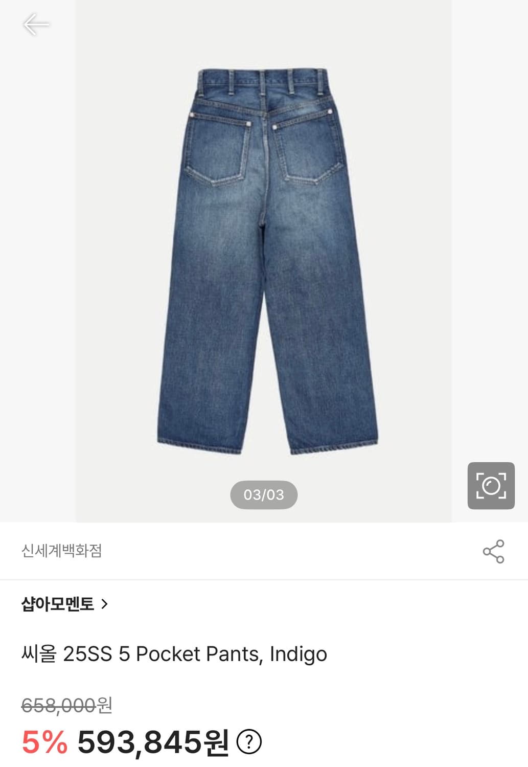 Seeall 씨올 25SS 5 Pocket Pants, Indigo 1 상품이미지3