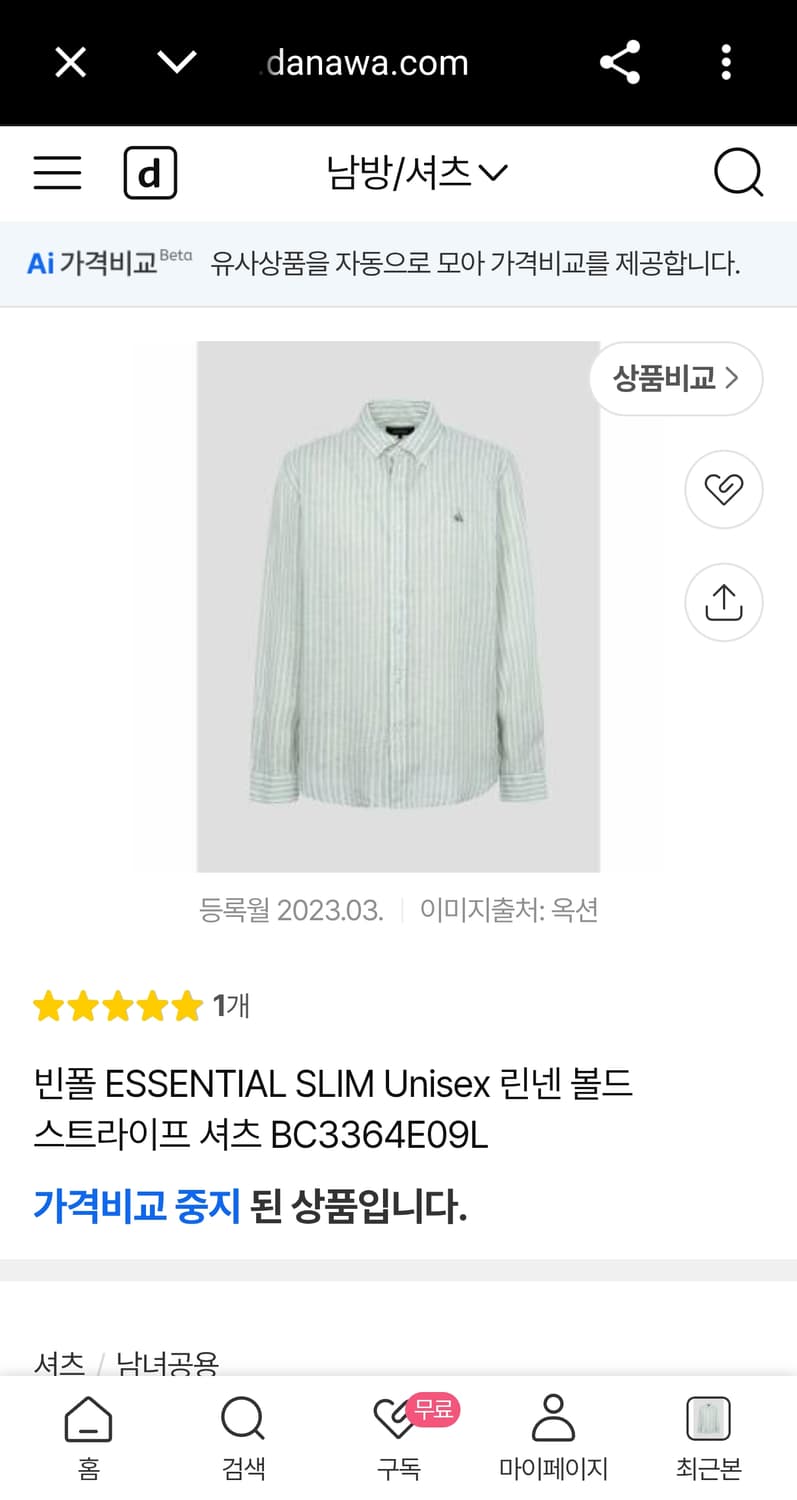 95) 빈폴 신형 23ss 린넨 마 볼드 스트라이프 셔츠 라이트 그린 상품이미지2